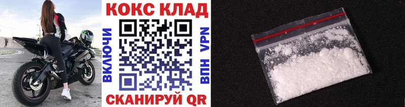цена   МЕГА сайт  КОКАИН 99%  Новомосковск 