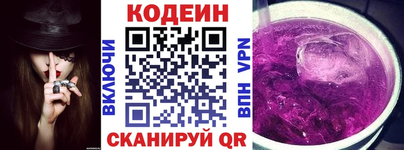 маркетплейс официальный сайт купить наркоту кракен вход Новомосковск Кодеиновый сироп Lean напиток Lean (лин)