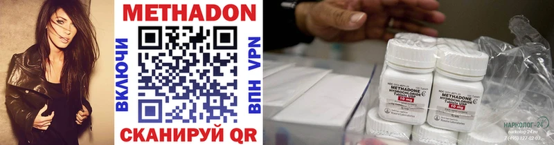 МЕТАДОН кристалл Новомосковск