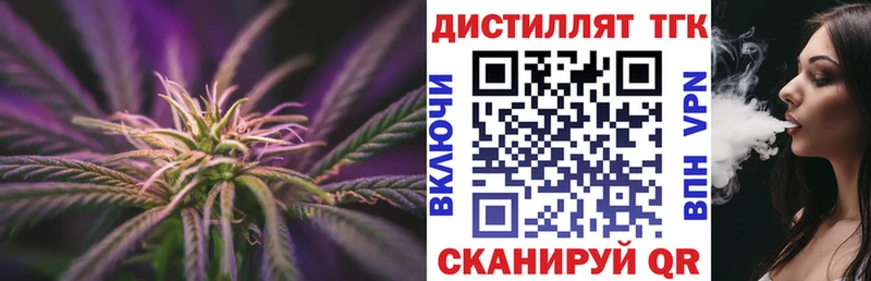Дистиллят ТГК вейп  Новомосковск 